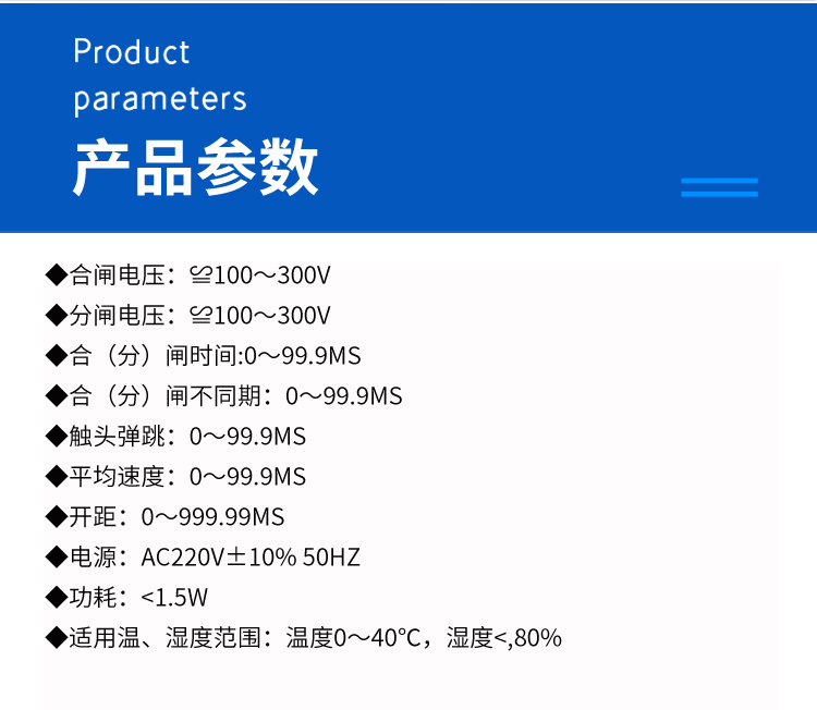 High voltage switch circuit breaker mechanical characteristic tester/switch characteristic/dynamic characteristic tester manufacturer direct sales