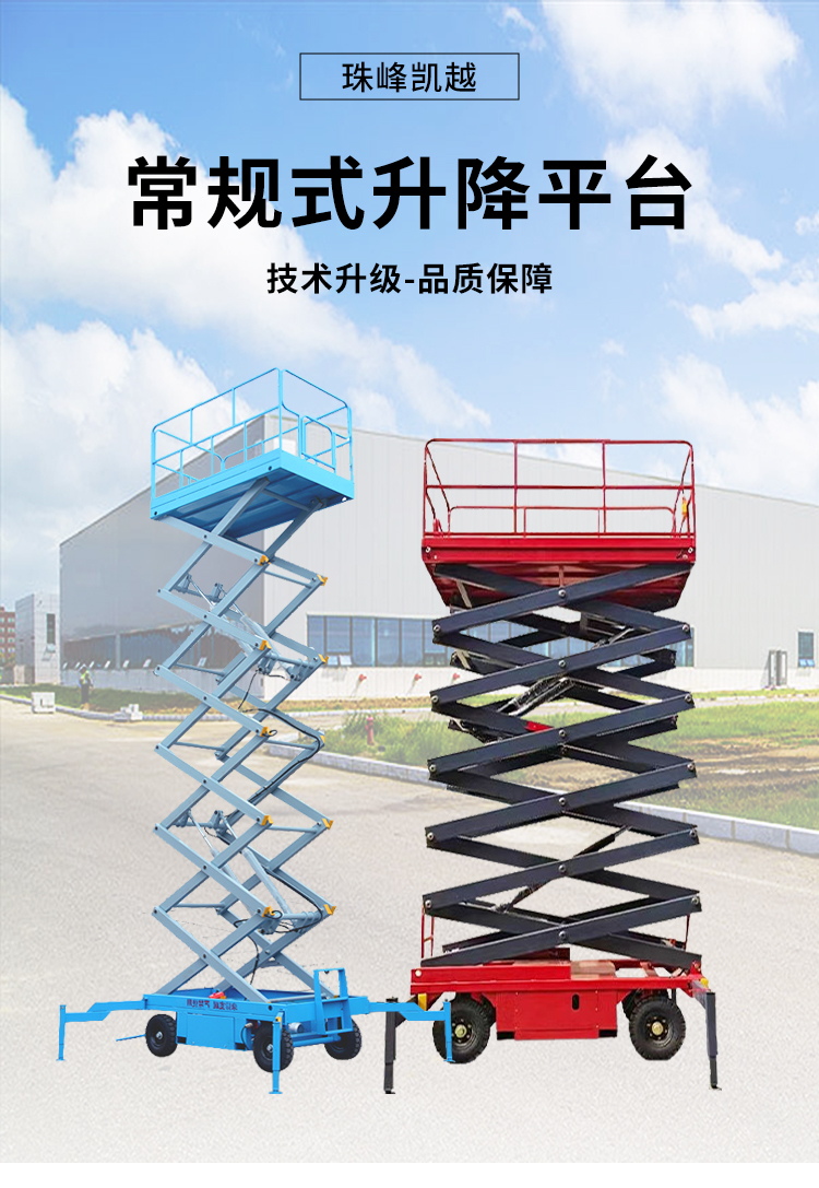 10 meter lifting manufacturer's hydraulic self-propelled scissor fork lift, electric self-propelled lifting platform vehicle for high-altitude operation