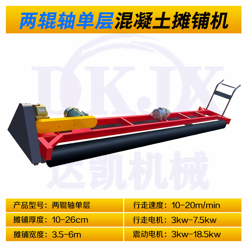 Concrete paver, three roll axle bridge deck laser leveling machine, vibration elimination integrated frame, vibration beam pavement paver