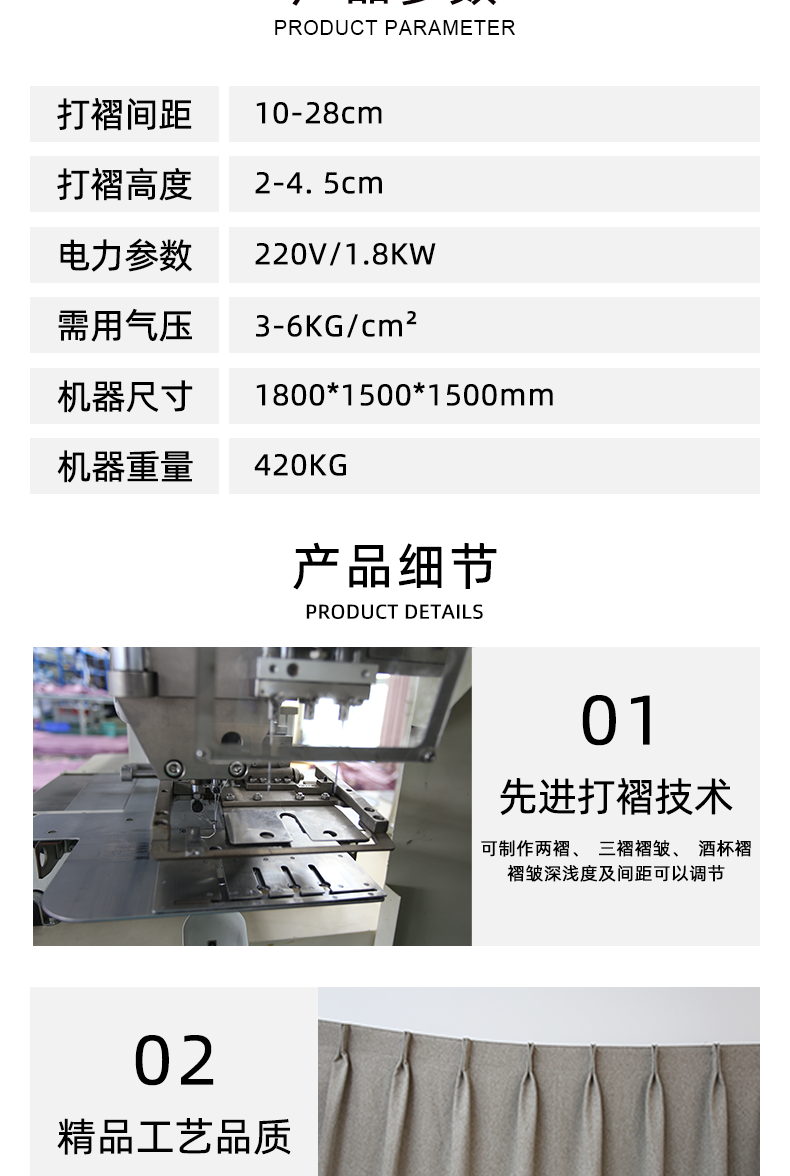 New fully automatic curtain clothing fabric mesh lace multifunctional pleating machine pleating and pressing feet