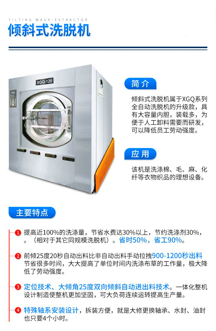 Double inlet and double drainage fully automatic washing machine, clean and dry cleaning shop, laundry room, large towel washing room equipment