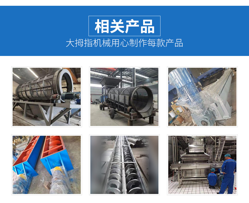 Thumb Machinery LS315 Powder Particle Spiral Conveyor with Short Delivery Time and Customizability