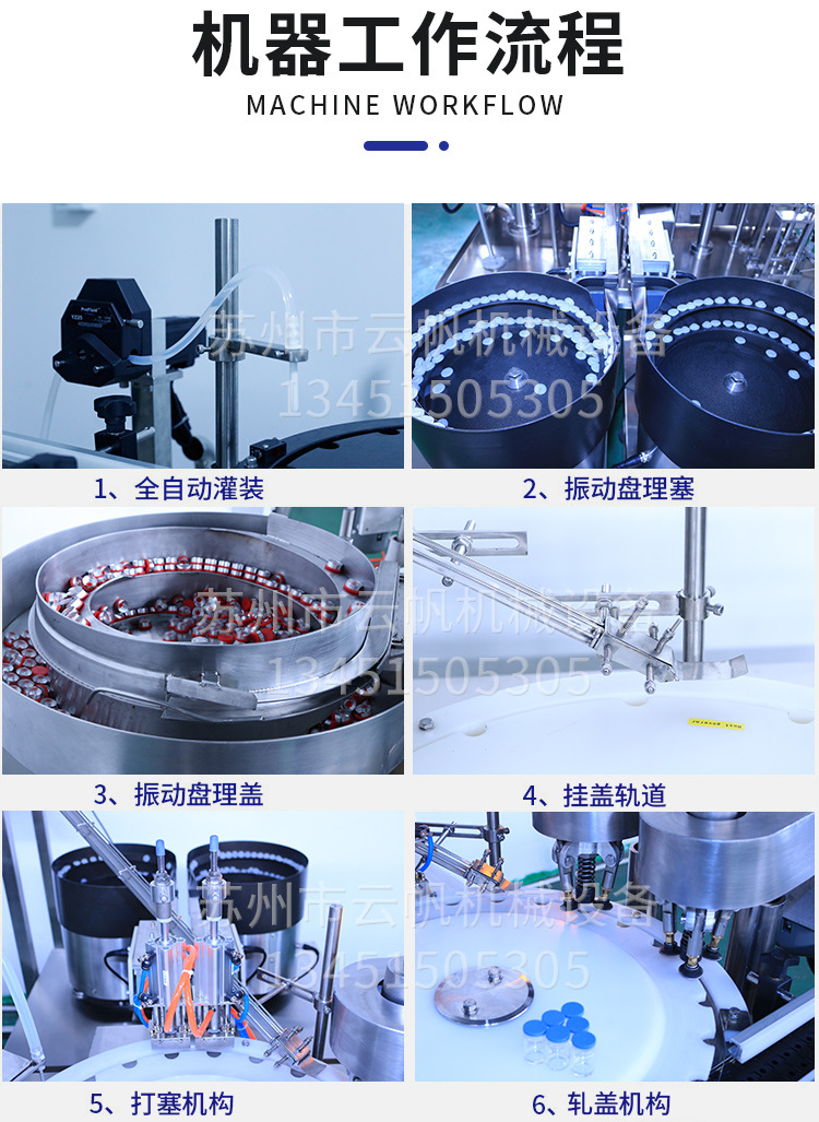 Xilin bottle injection, water injection, powder injection filling machine, fully automatic filling, capping and capping machine, production line, stock