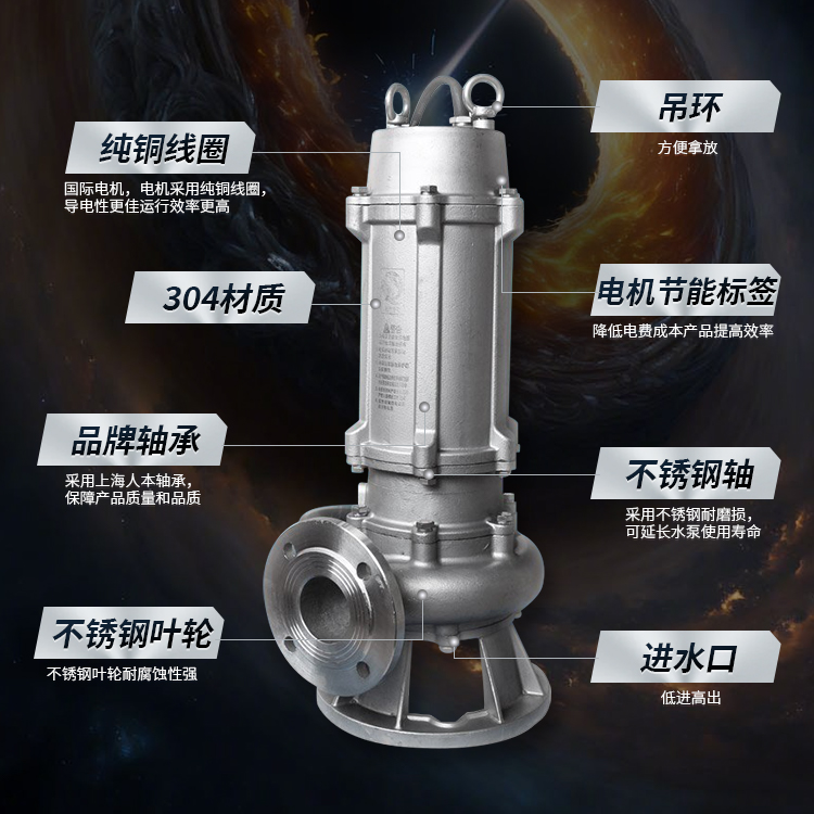 30416L stainless steel sewage pump kaipole non clogged pipeline sewage pump energy-saving variable frequency floating ball automatic BT4