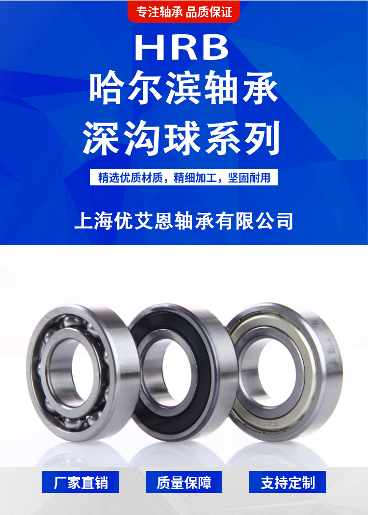 Original factory silent high speed 6201 6202 6203 motor bearing operation worry free 6204-Z