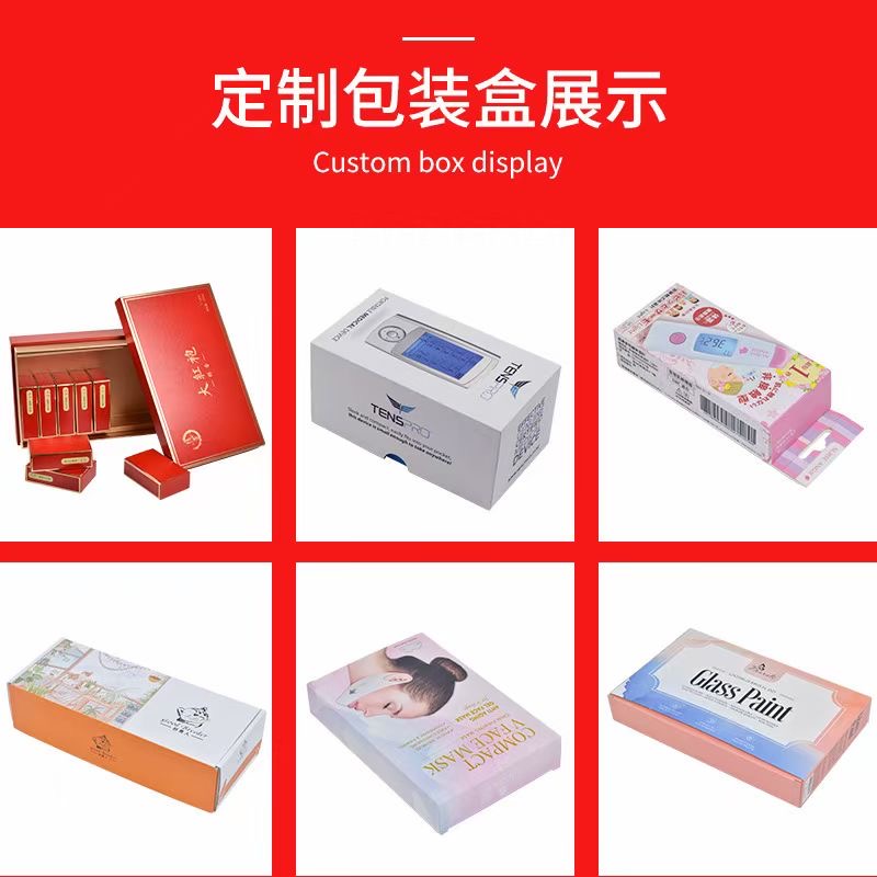 Cosmetic facial mask carton printing customized product packaging box customized color packaging box customized white cardboard