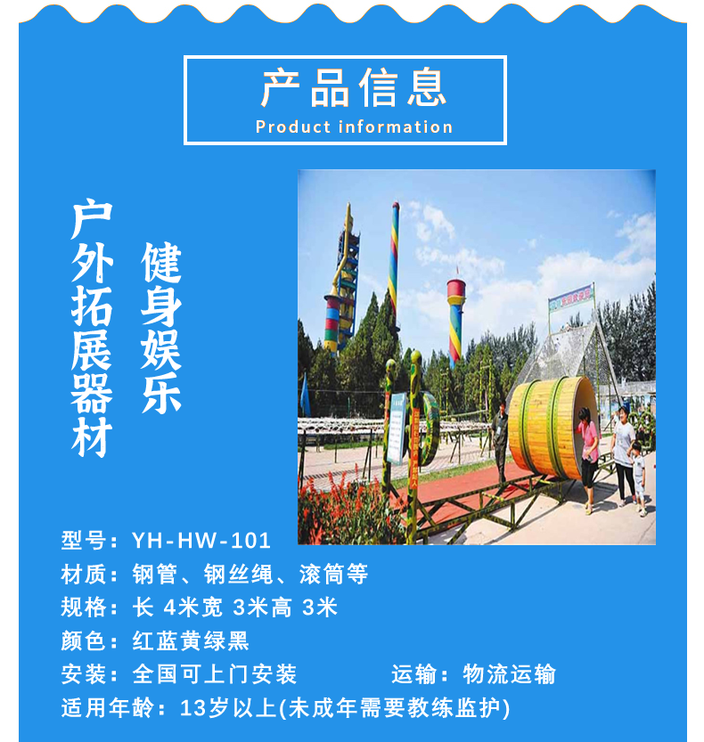 Youth Expansion Equipment School Outdoor Sports Project Park Fitness and Entertainment Facilities