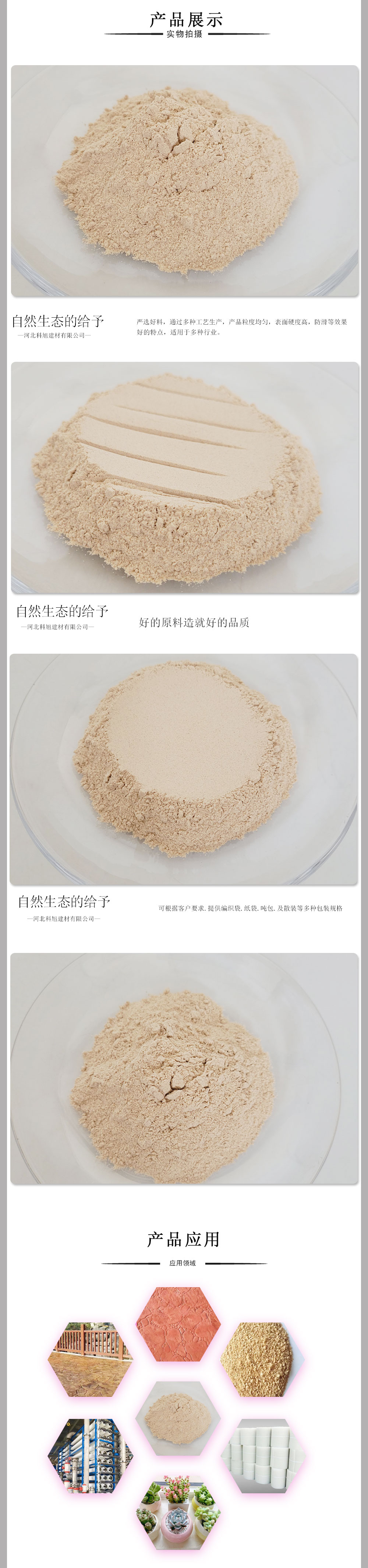 Factory supply of Maifanshi powder for animal husbandry and breeding, adding 100-325 Maifanshi particles