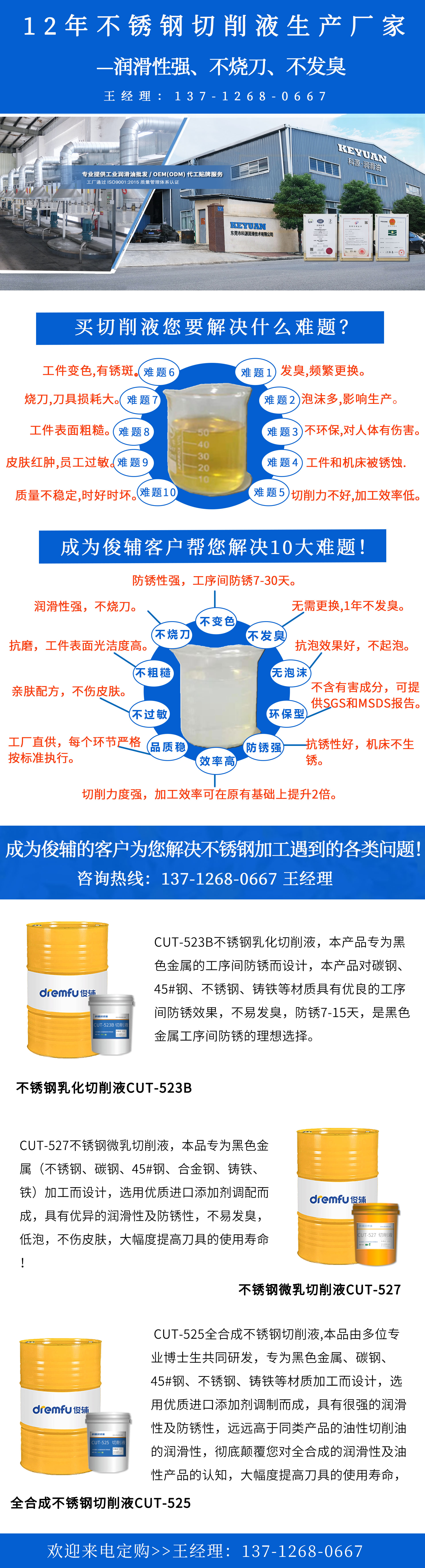 Supply long life, odor proof, non corrosive Total synthesis stainless steel Cutting fluid, lubricating strong carbon steel working fluid