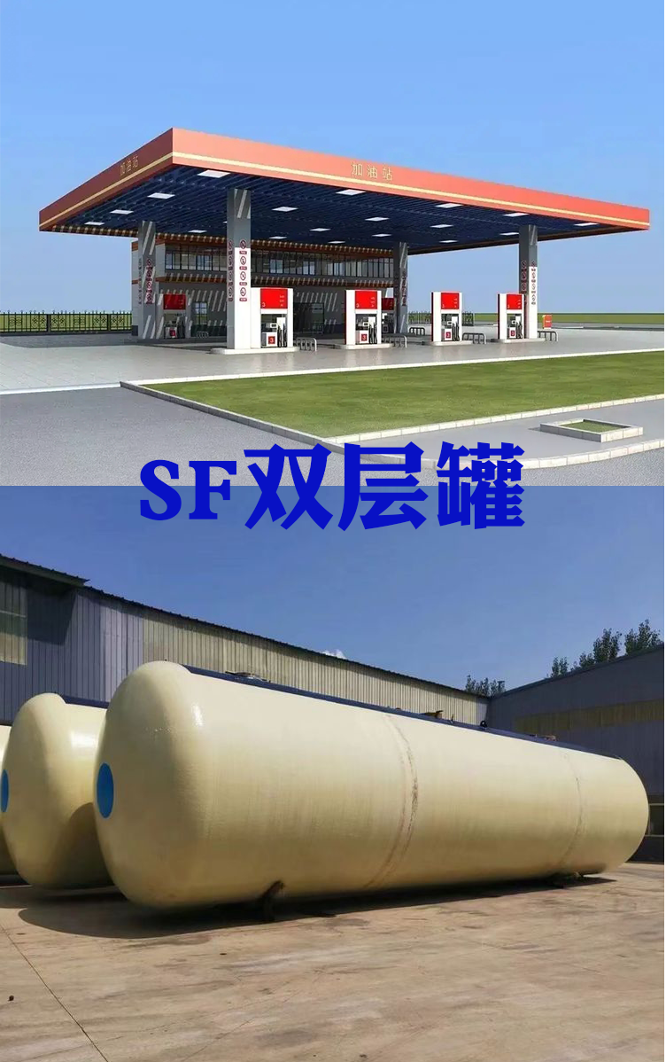 Working pressure 0.5 diesel, gasoline, environmentally friendly room temperature chemical, petrochemical buried double layer tank cement tank