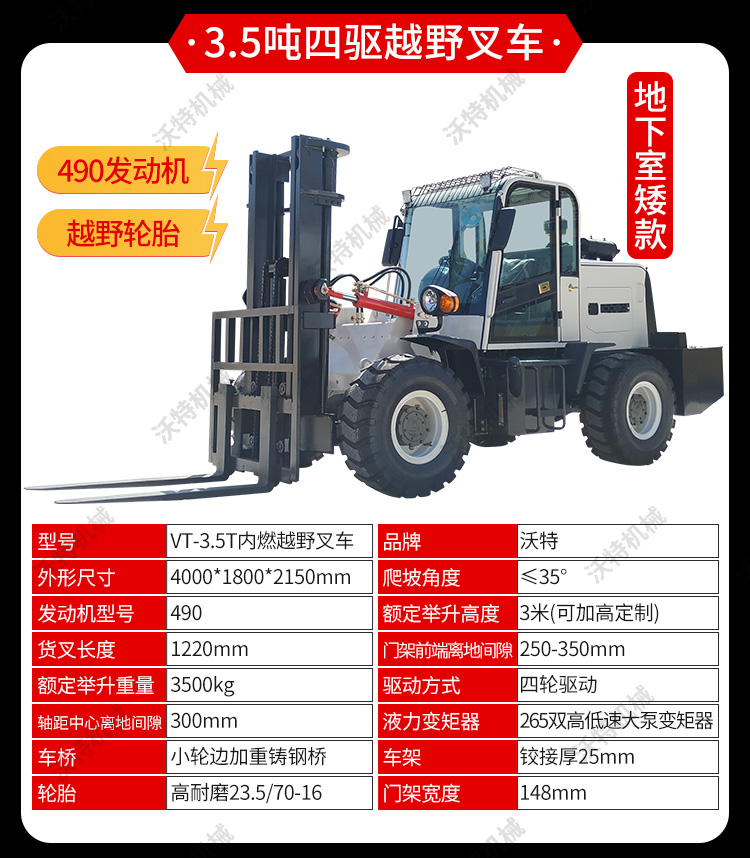 Mountain off-road forklift four-wheel drive 3-ton internal combustion forklift all-terrain integrated 7t off-road forklift