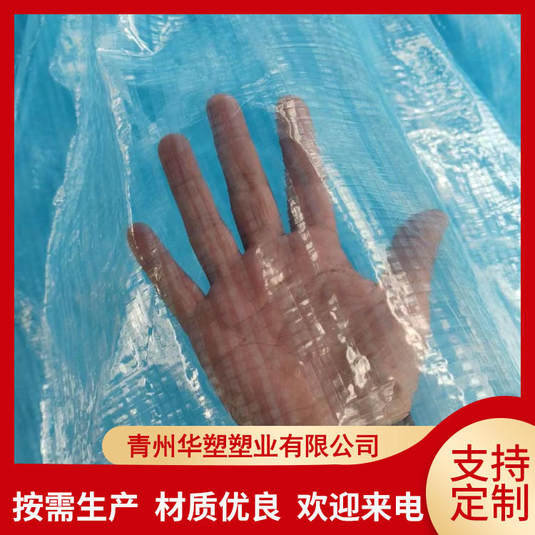 编织膜 耐用 防水性能较好 易清洁 塑料薄膜 华塑