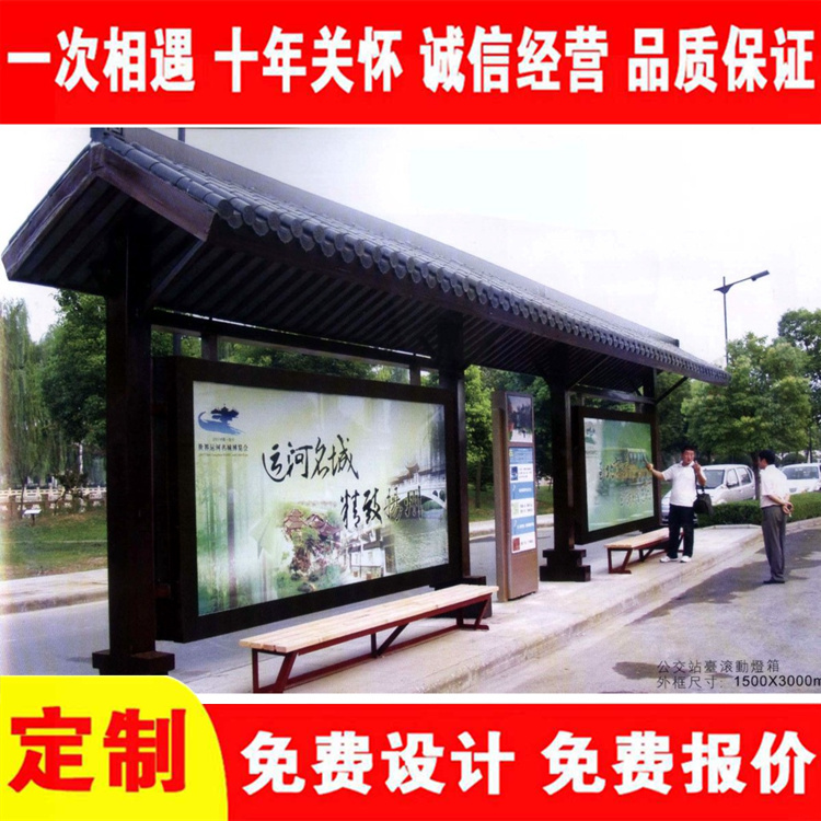 Chinese style retro bus stop shelters are designed for free by manufacturers, and can be customized for on-site installation according to needs across the country