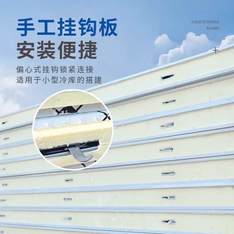 小型移动冷库板聚氨酯专用隔热保温板定制库门冷冻保鲜阻燃泡沫板
