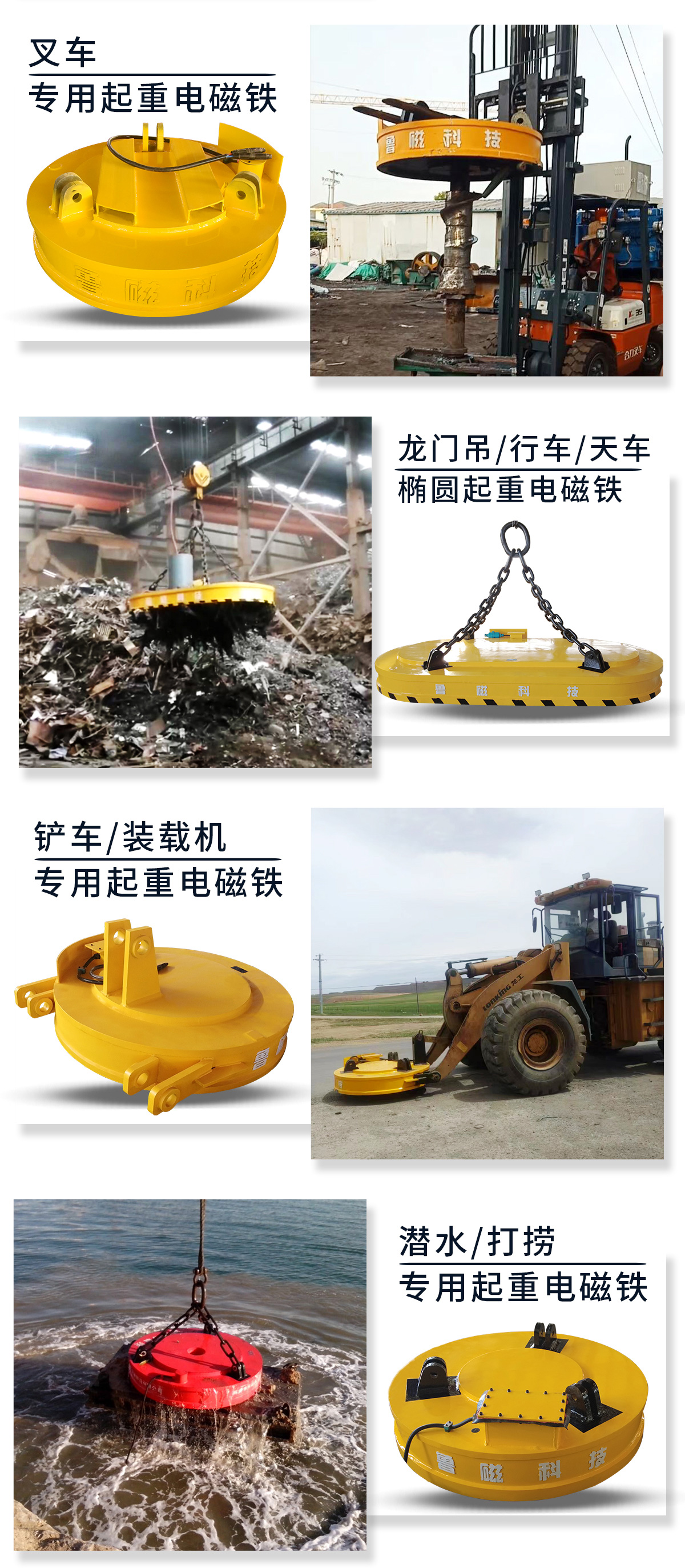 Circular electromagnet suction cups made of stainless steel for forklifts have good weldability and are suitable for lifting purposes