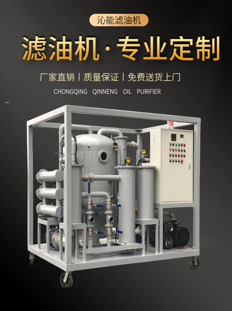 Closed type fully automatic dual stage high vacuum transformer oil filter with efficient filtration and fast impurity and gas removal