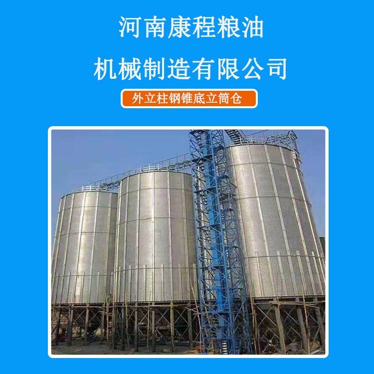 Kangcheng 500T Steel Plate Grain Warehouse with Cold Insulation and Thermal Insulation, Assembled Vertical Silo for Grain Purchasing, Extending Service Life