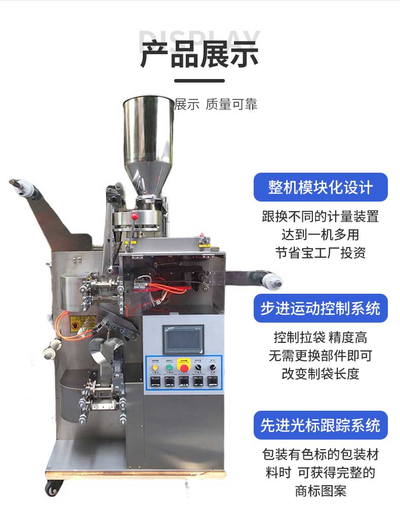 Supply of tea bags, inner and outer bag packaging machines, fully automatic metering, flower tea small bag tea bag packaging equipment