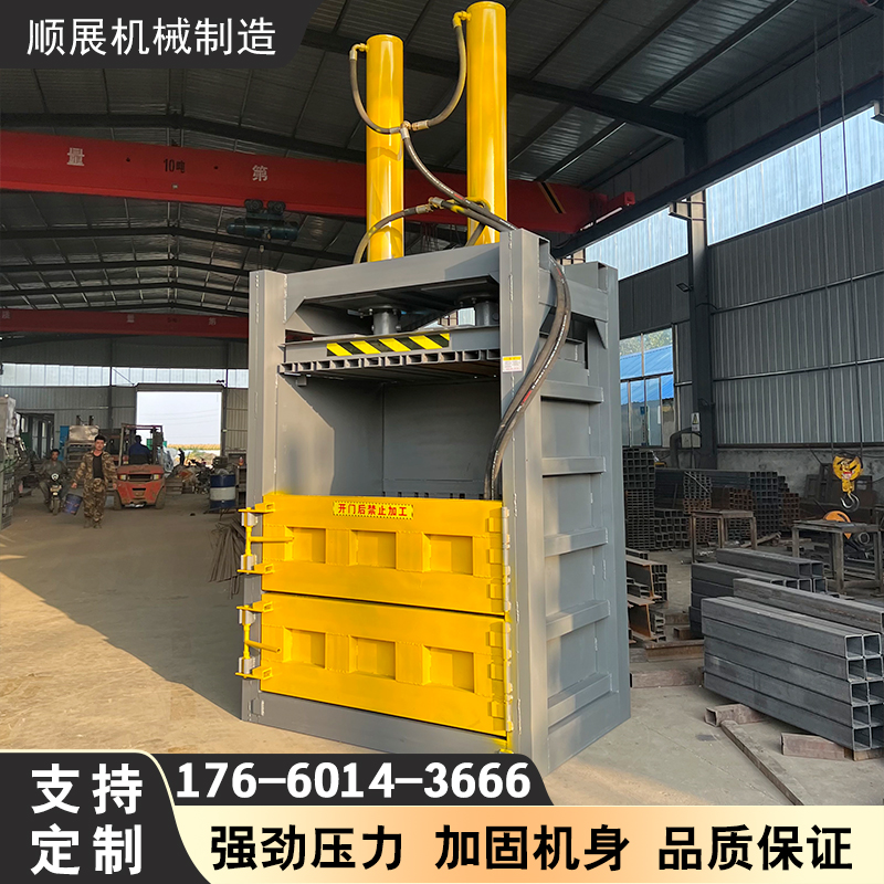 Vertical waste paper packaging machine, garbage classification and compression, industrial waste, solid waste treatment, hydraulic block press