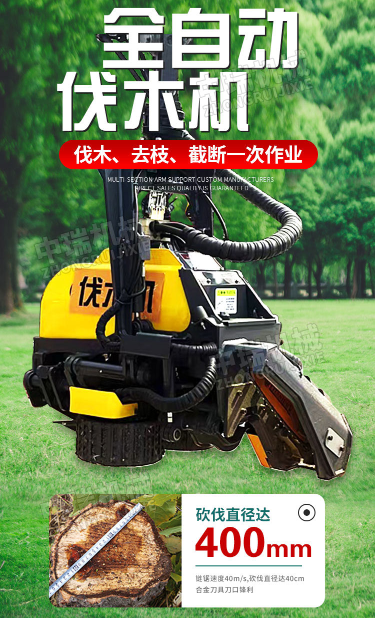 Hydraulic logging, branch removal and cutting integrated tree cutting machine, fully automatic logging machine, forestry automatic sawing machine