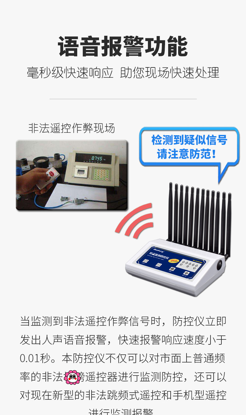 Standard Kang Weighbridge Remote Control Disturbance Prevention Device Weighing Alarm Electronic Scale Prevention Device Common to All Scales