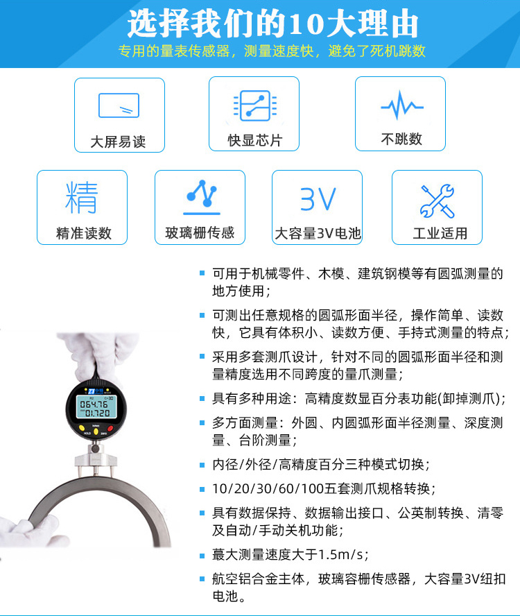 Zhongte ZT-R Precision Digital Radial Gauge Tester Portable Digital Display Circular Arc Gauge R Gauge