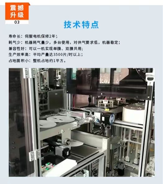 Sany Packaging - Manufacturer of facial mask automatic film extractor - One button start - Automatic disc changing manipulator