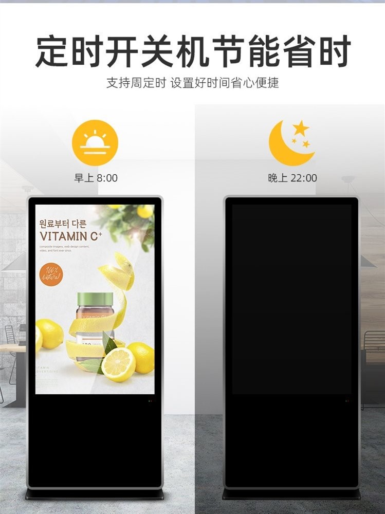 Xinchuangxin 43/49/55 inch vertical advertising machine intelligent Android network information query and release display screen