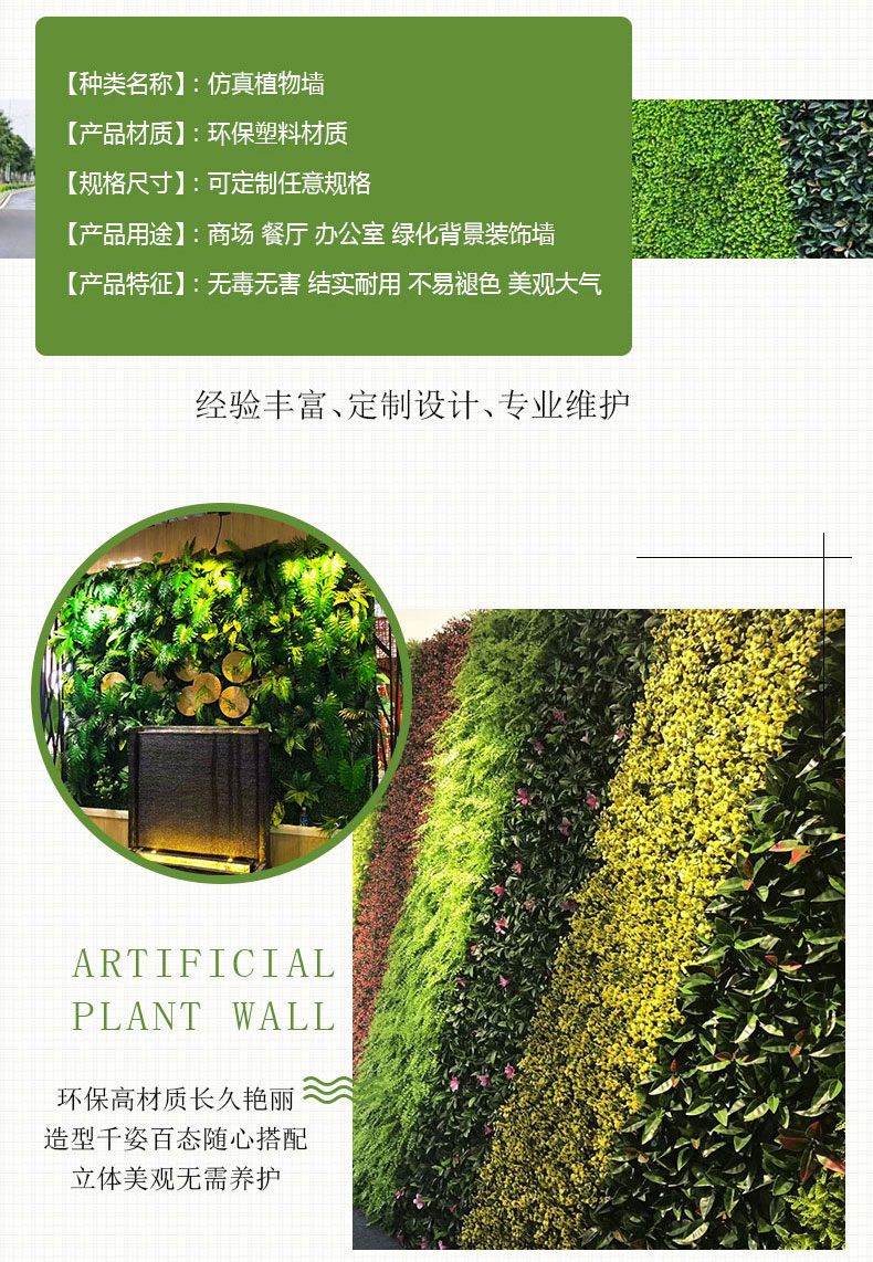 颐合垂直绿化仿真植物墙 墙面景观假绿植背景墙提供设计可定制约26.00元(图8)