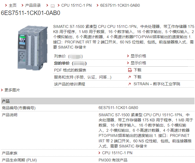 Siemens 6ES7511-1CK01-0AB0 Host Module 1511C-1PN Physical Display Promotion