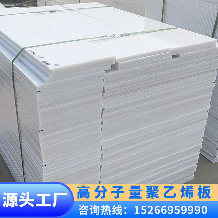 Junwen wear-resistant material, high molecular weight polyethylene board, UPE board, food processing workshop partition material warehouse lining board