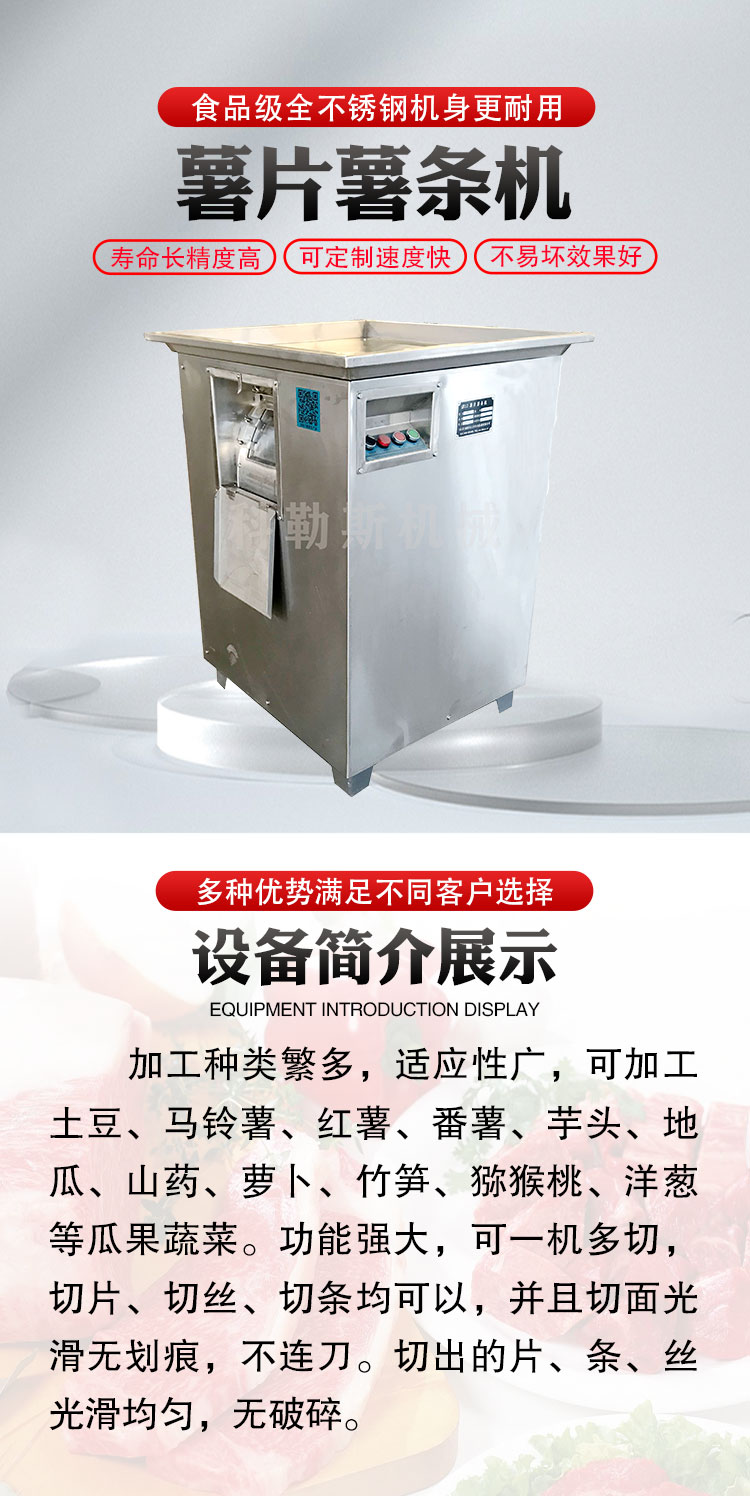 Potato chip and chip making machine QS600-B Kohler mechanical spot potato chip making and chip cutting machine