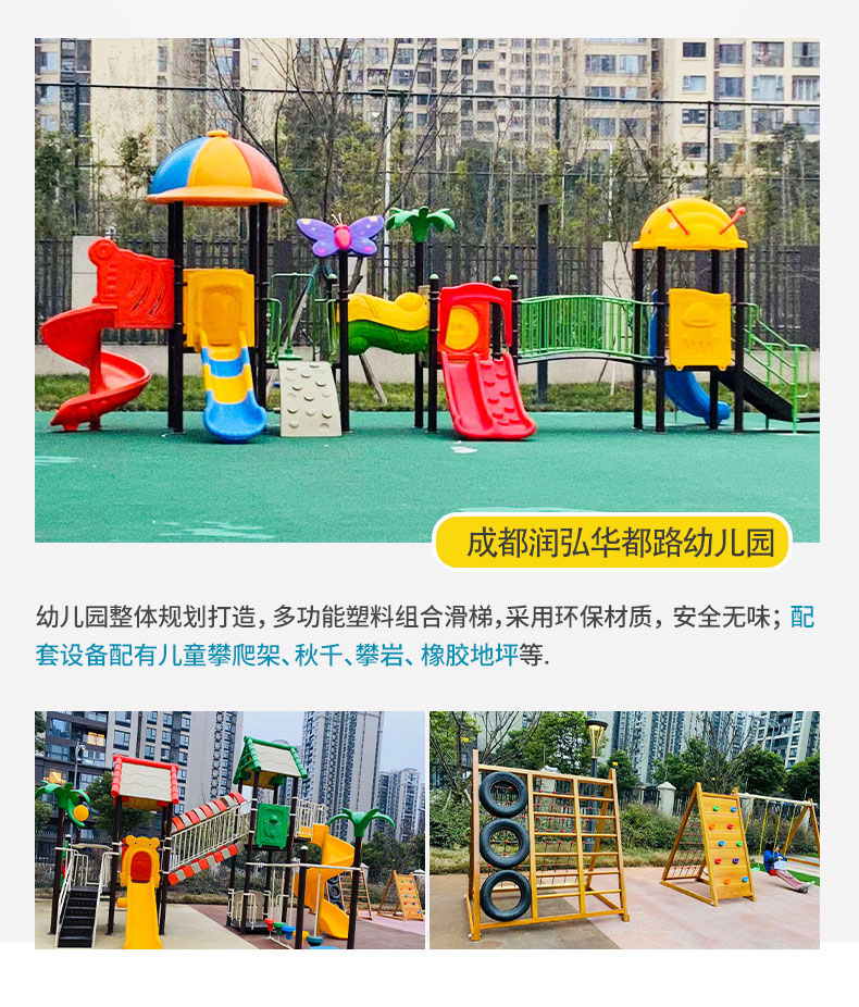 Outdoor Doctor's Amusement Equipment Kindergarten Children's Slide Amusement Facilities Climbing Frame Rock Climbing Trampoline Combination