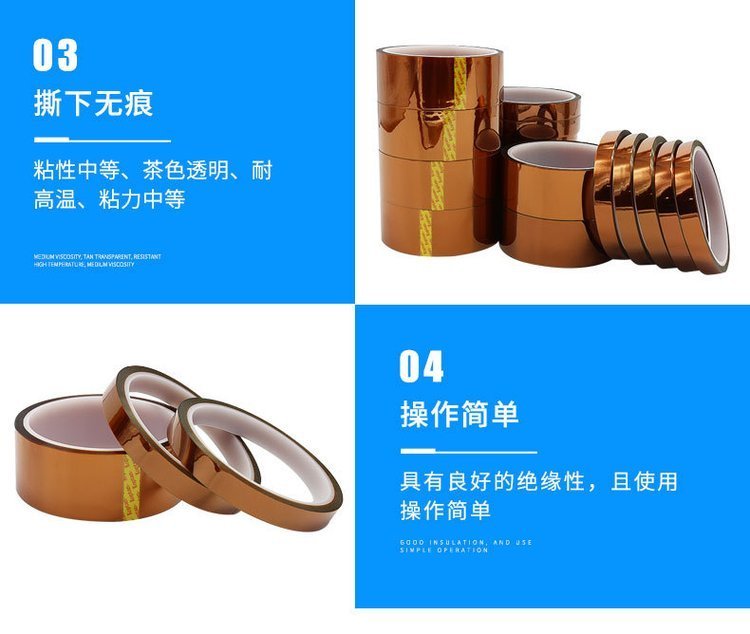 Gold finger high temperature tape PI polyimide tape circuit board insulation, anti-static spray shielding