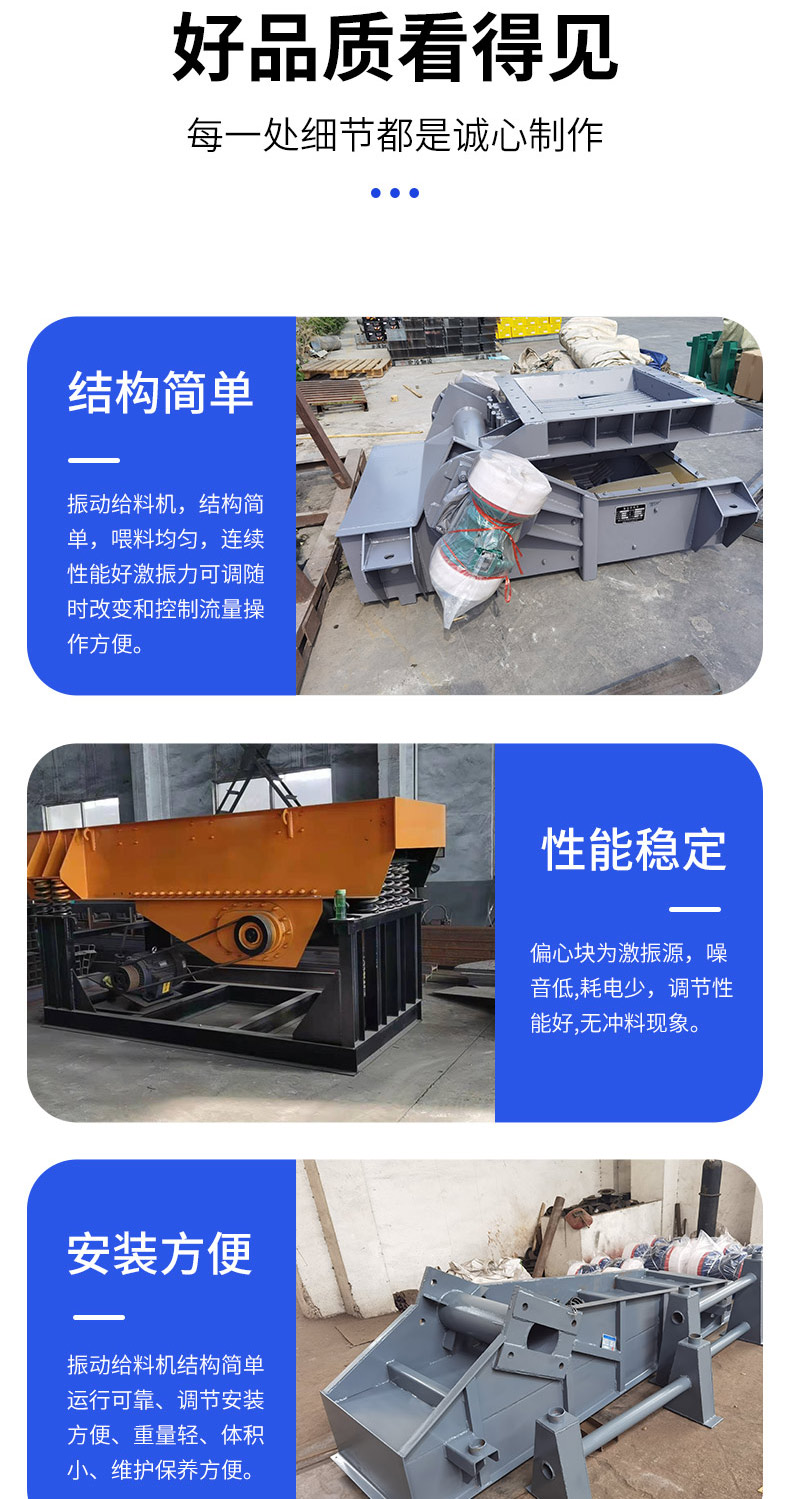 Pengfan Mechanical Vibration Feeder Industrial Chemical Mining Stone Powder Efficient Conveying Mechanical Equipment