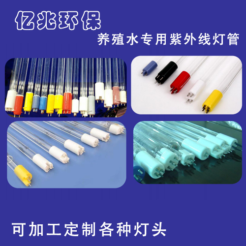 320W UV disinfection lamp tube water treatment sterilization open channel UV module dedicated UV lamp accessories