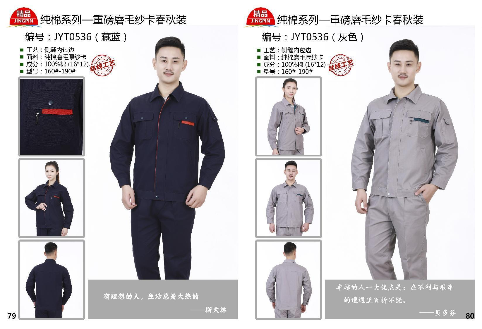 Haitang Clothing - Short sleeved and Long sleeved Workwear Design Customization - Various Styles and Good Quality