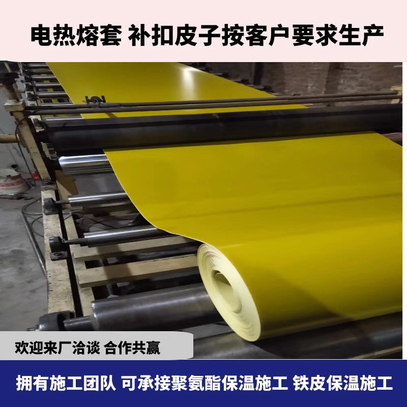 Polyurethane spray coating for exterior wall construction Foam insulation and cold insulation combination Black and white seamless pipeline pouring