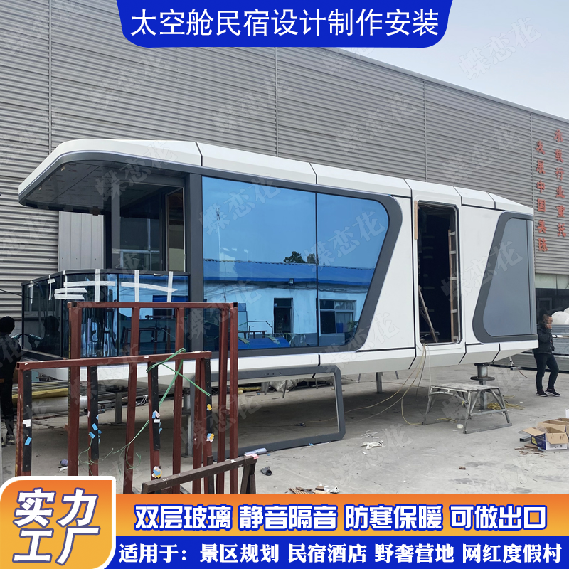 Outdoor mobile homestay houses, cultural and tourism homestay campsites, new rural scenic spots, resorts, and observation characteristic buildings