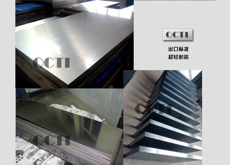 Qicheng supplies corrosion-resistant titanium plates, high-strength titanium alloy plates, with complete specifications for acid washed surfaces