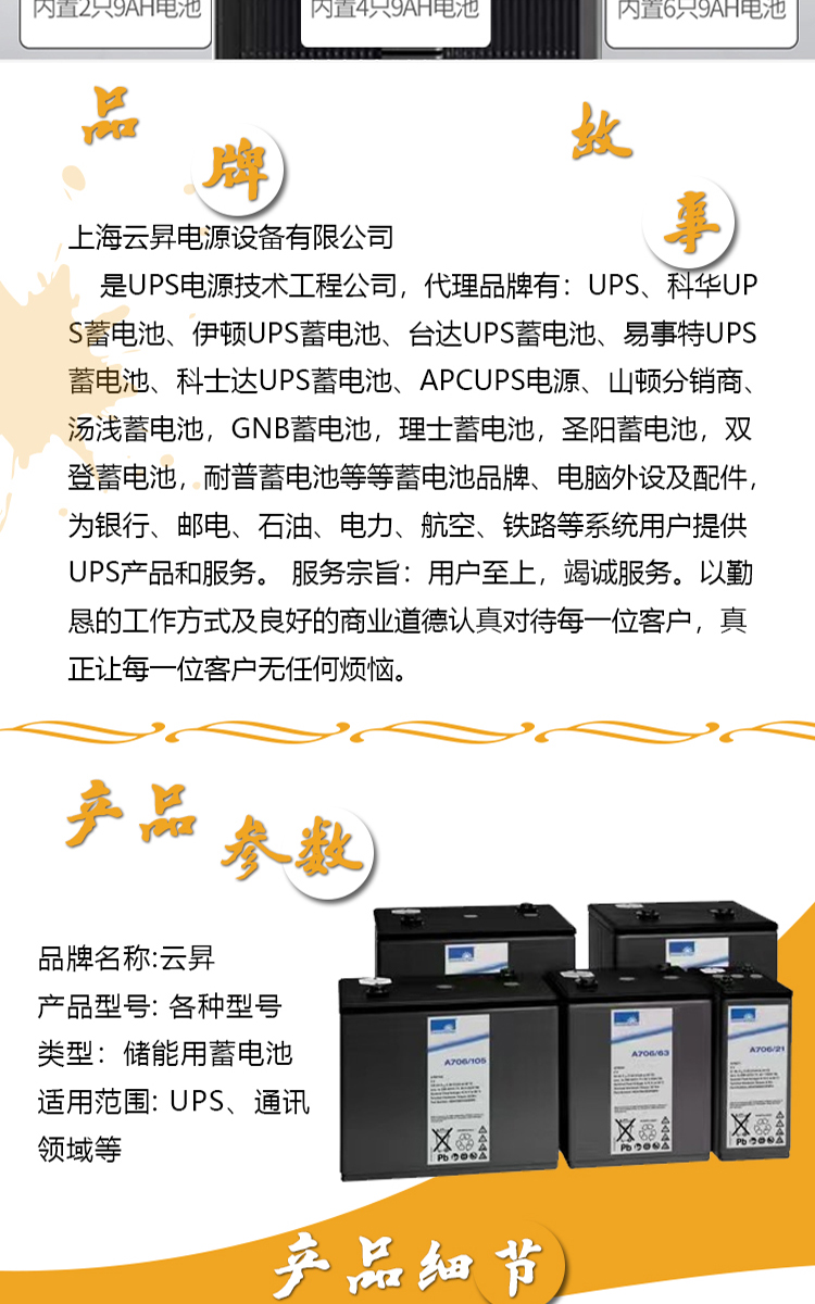 SANFOR battery UPS 12MF-100 12V100AH precision instrument equipment UPS uninterruptible power supply