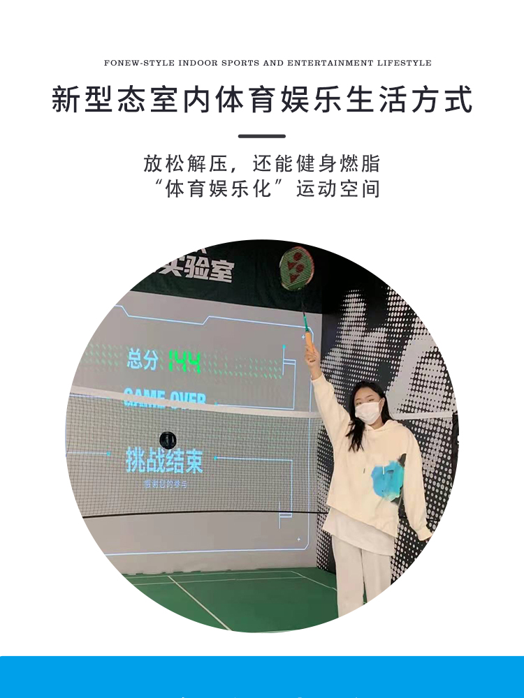 Indoor badminton and tennis experience sports hall automatic launch throwing machine digital sports entertainment