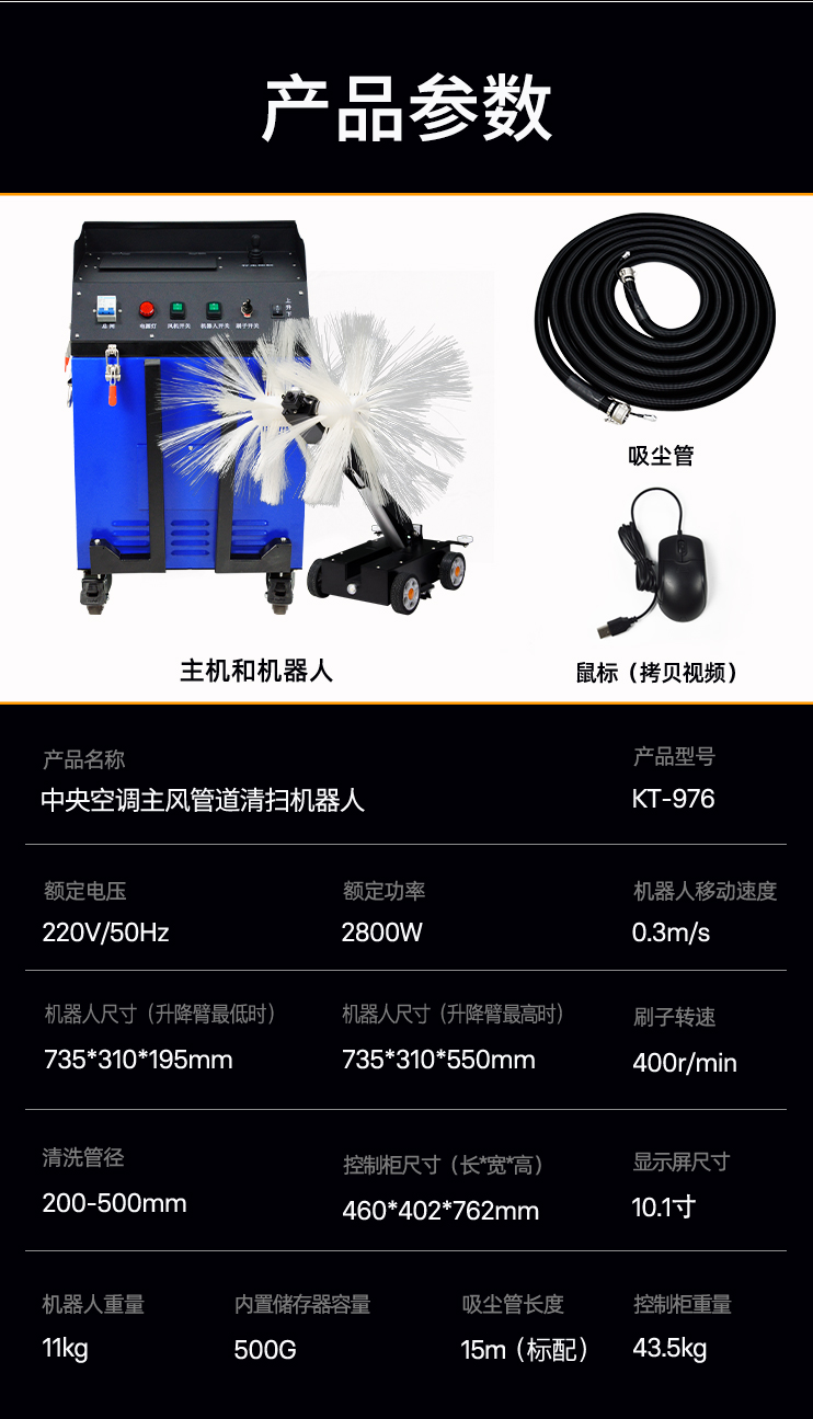 KT-976 Central Air Conditioning Ventilation Pipeline Cleaning Robot Hospital Shopping Mall Factory Dust Pipeline Cleaning and Vacuum Cleaning