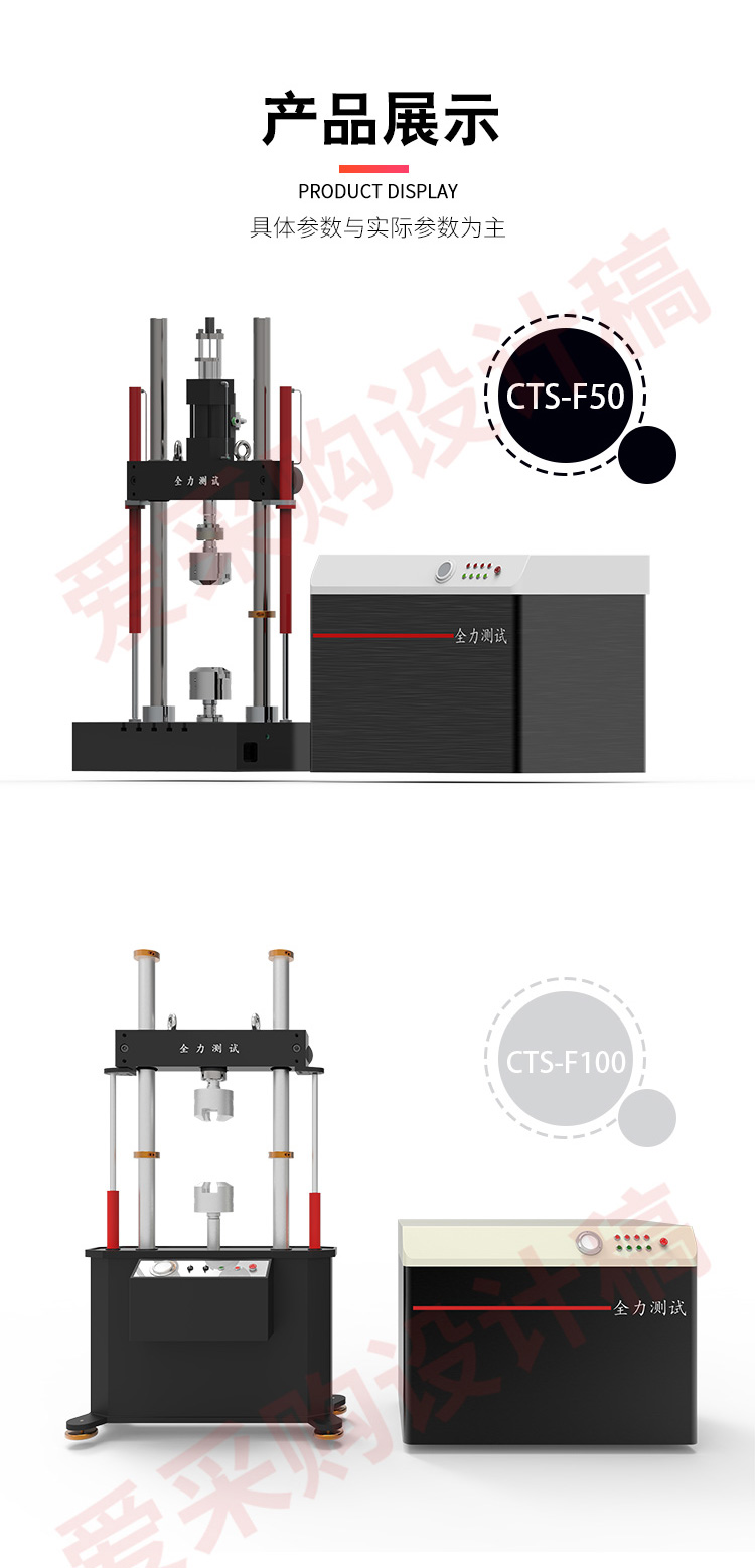 Customization of fatigue testing machine equipment for the all-around tensile and compressive fatigue testing system