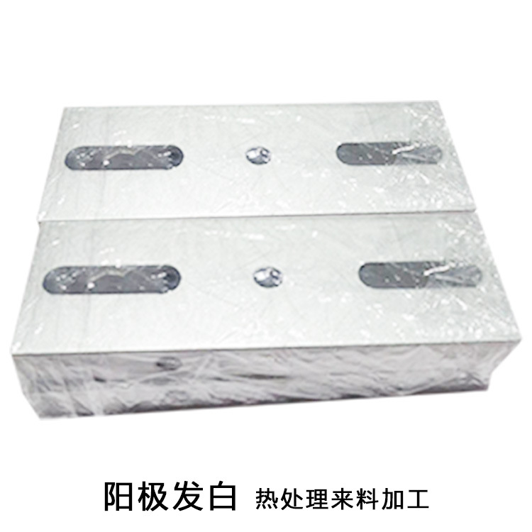 Machine aluminum parts Anodizing aluminum shell anode whitening surface treatment aluminum die Anodizing processing