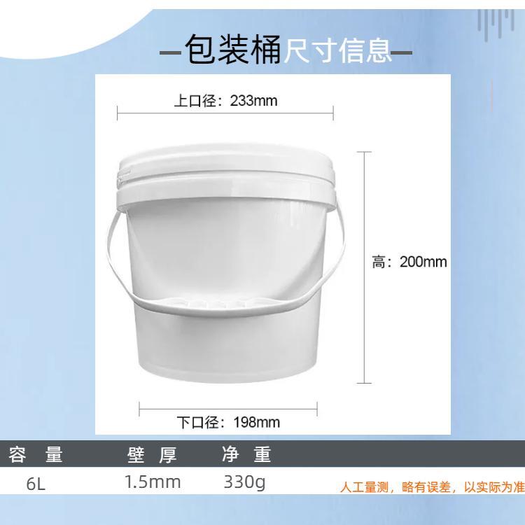 Lianghe 6L Chinese circular plastic bucket, paint, coating, fertilizer, chemical general plastic packaging bucket manufacturer wholesale