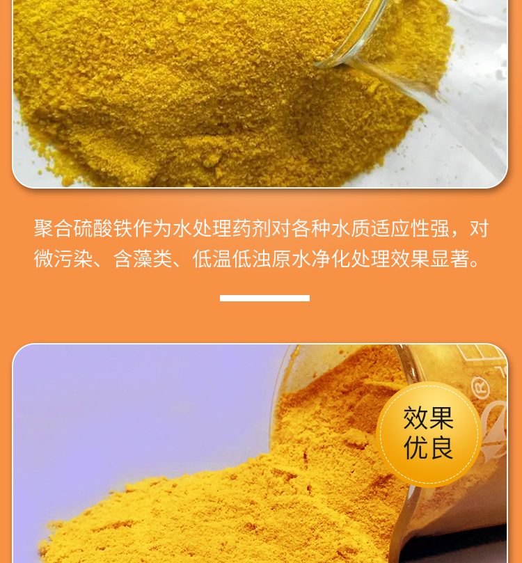 Fengshan Chemical Polymerized Iron(III) sulfate Solid Content 21% Polymer Coagulant Wastewater Treatment Printing and Dyeing Assistant