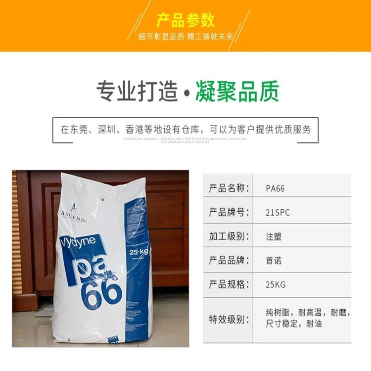 PA66 Aoshende (Shounuo) 49H NT Impact Modified Thermostable Nylon High Strength