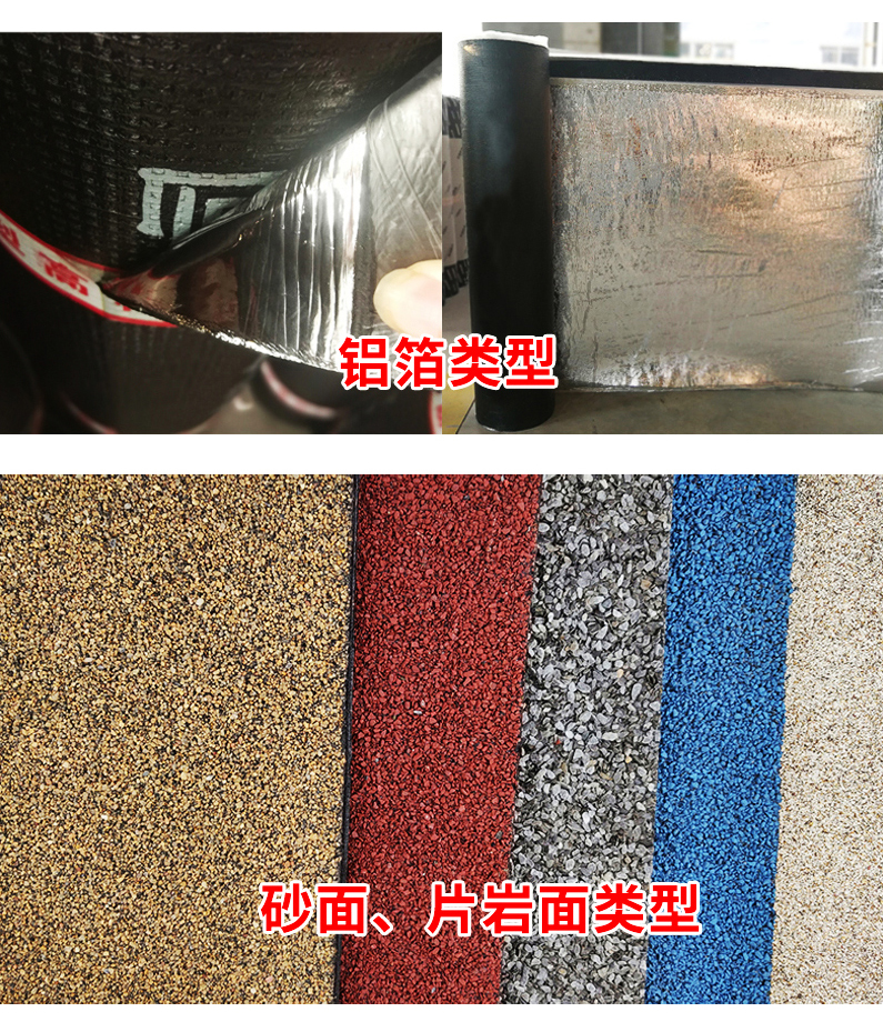 2.5mm SBS waterproof roll material 5MM elastomer modified asphalt roll material roof top polyester tire composite tire aluminum film