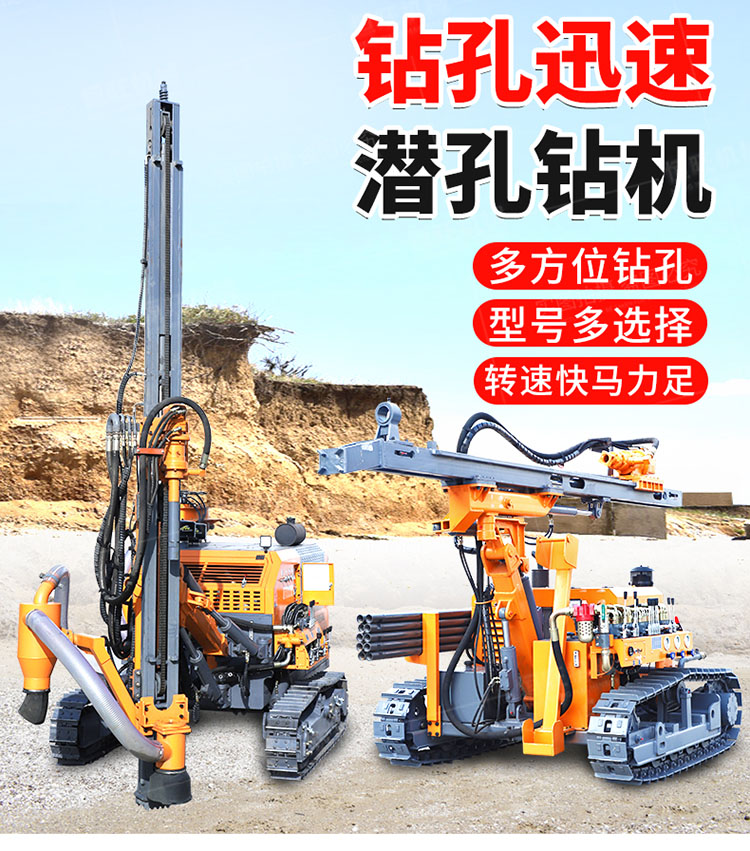 Slope support anchoring drilling rig Crawler type hydraulic high lift foundation pit slope protection rock down-the-hole anchor drilling rig